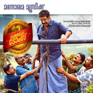 Listen to Kaala Perumkaala song with lyrics from Afsal