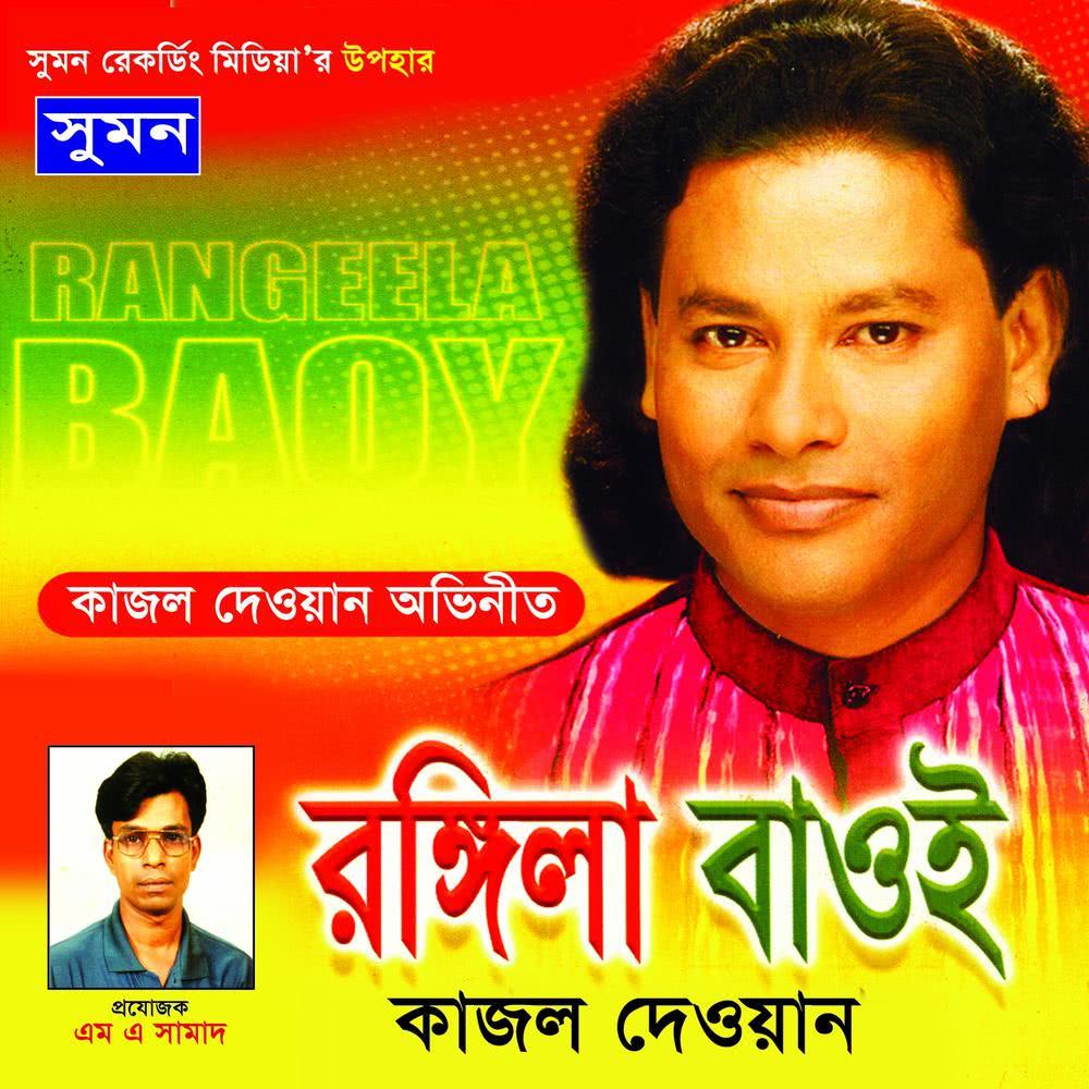 Prem Sadhona Korte