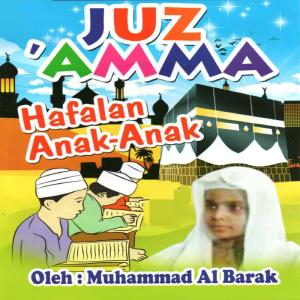 Listen to Surat An Naas song with lyrics from Muhammad Al Barak