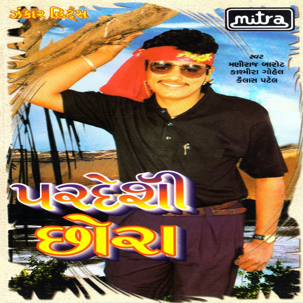 He Raj Darudo Galyo (Original)