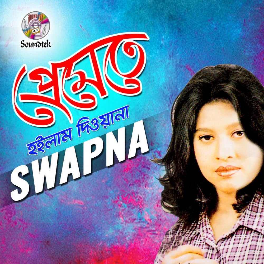 Sona Bondhu Tui Amare