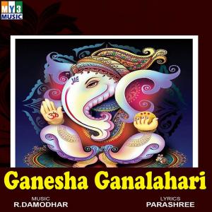 Listen to Naanu Nannadu song with lyrics from Chalapathi