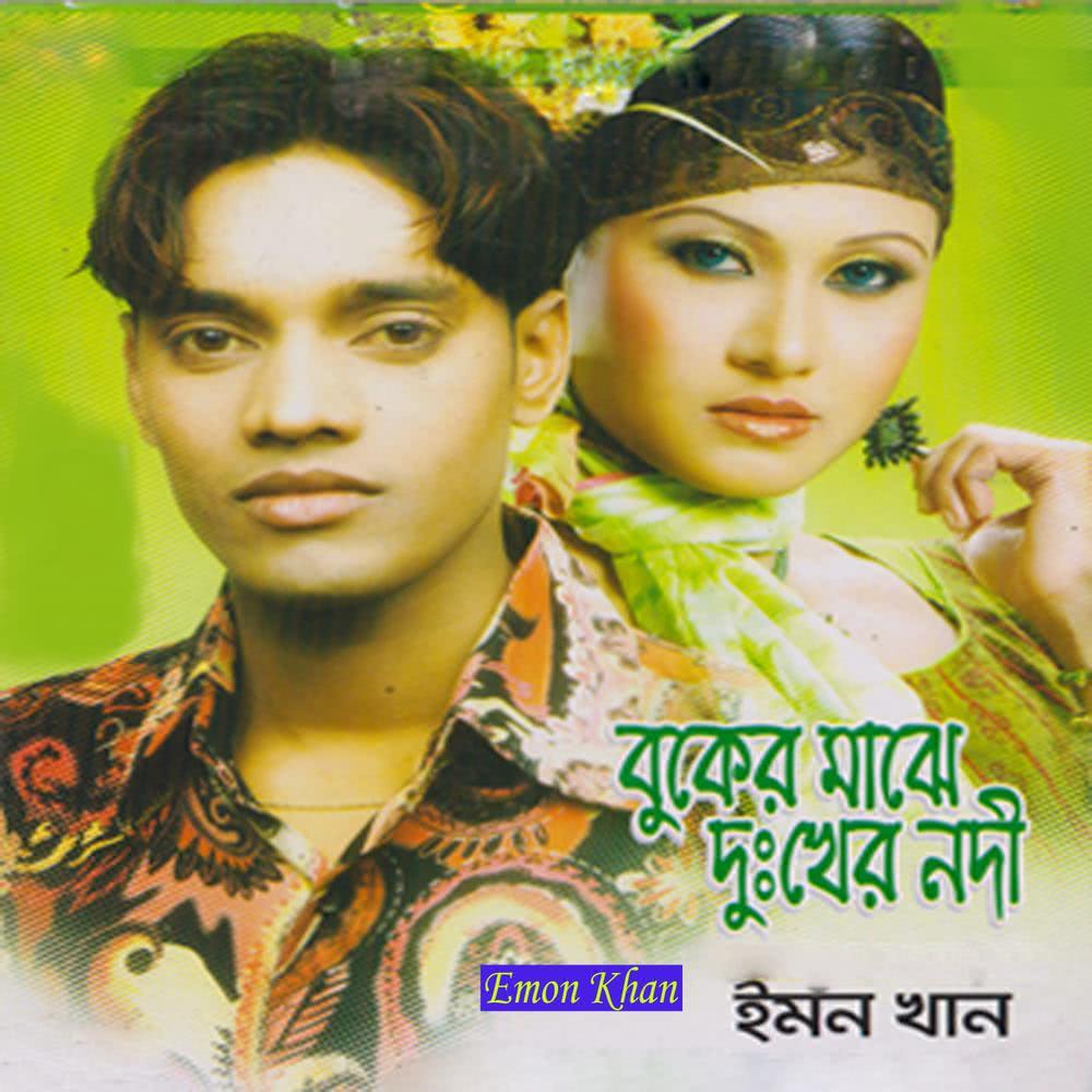 Pasan Bondhu Re