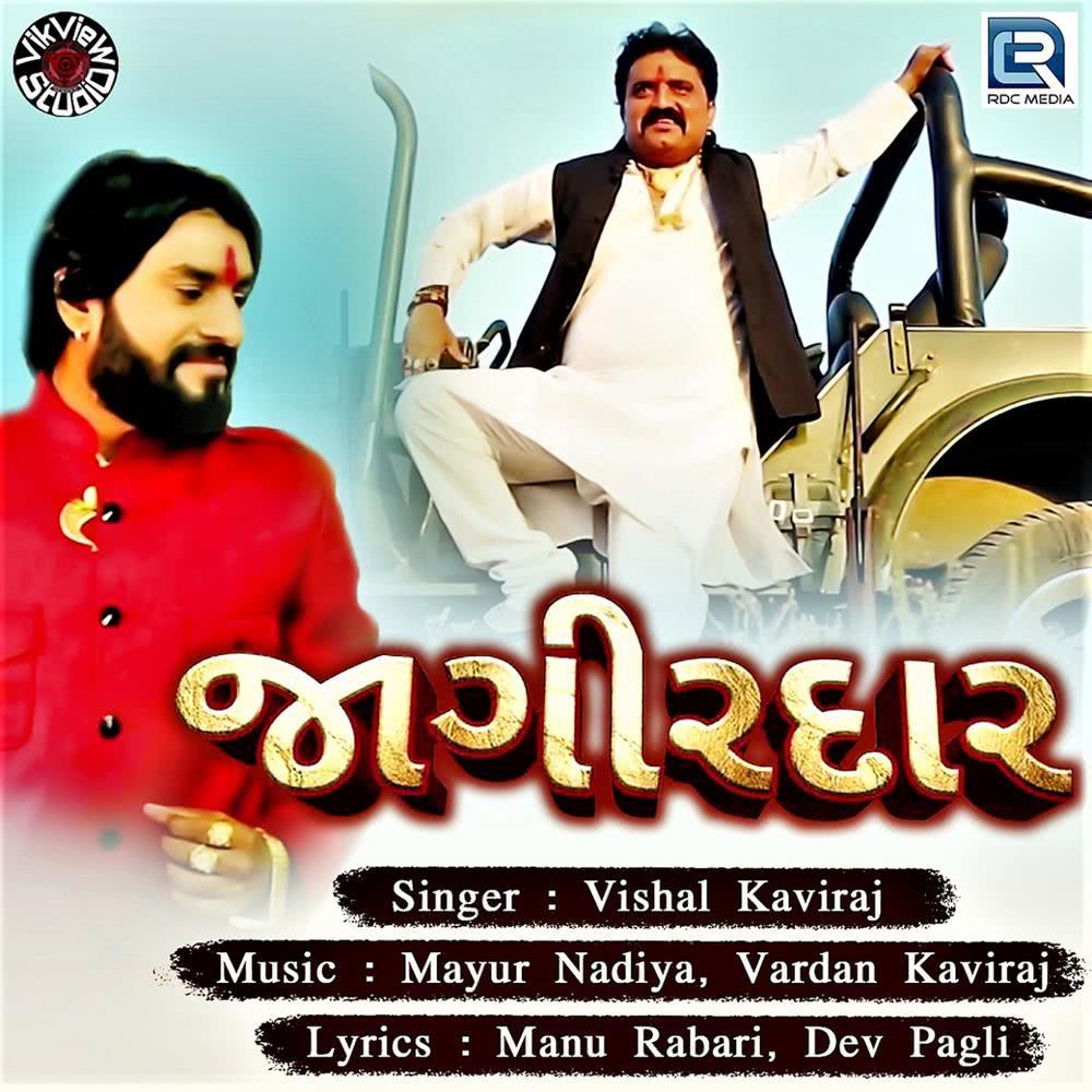 Jagirdar