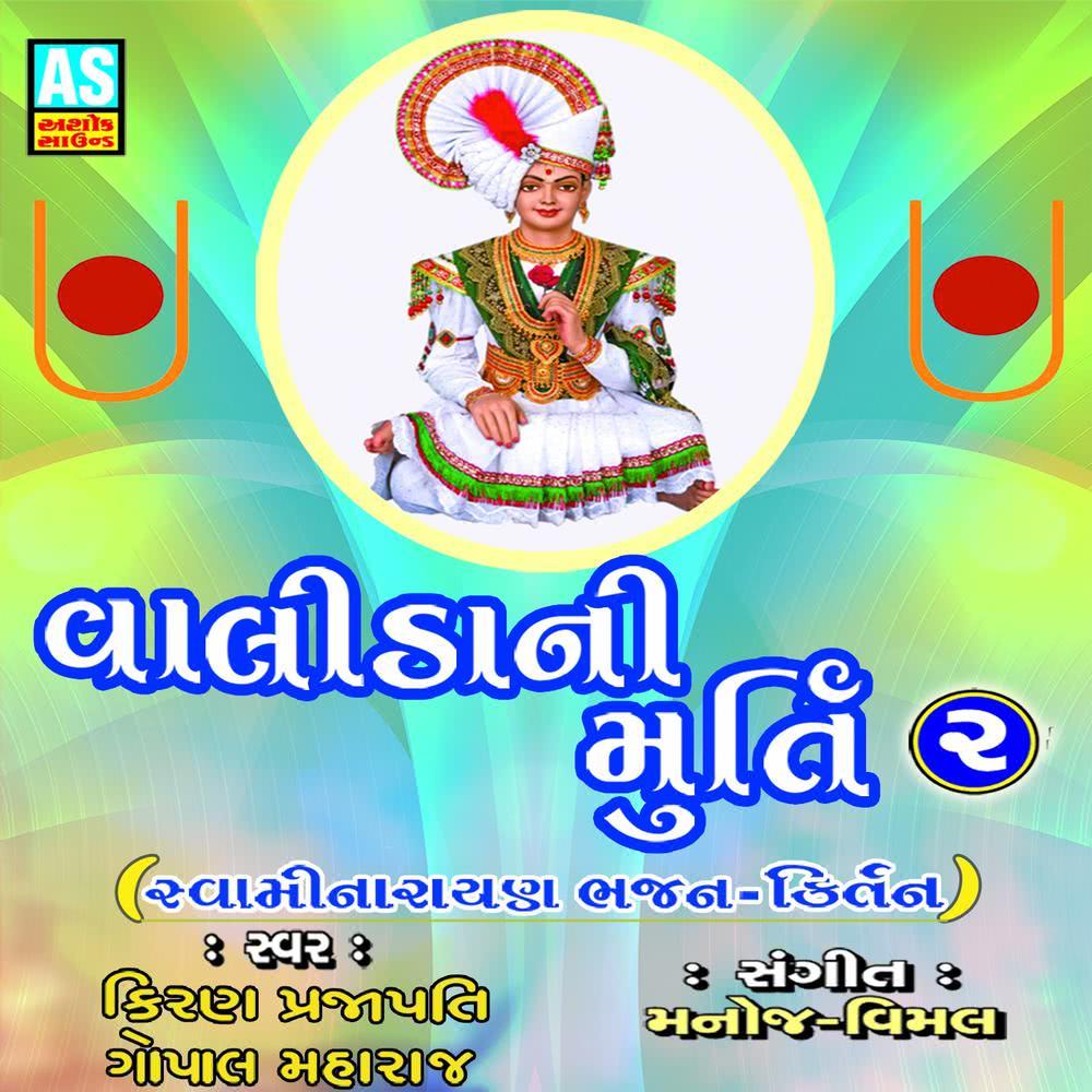 Gadhpur Rudu Gam Ghela Kathe