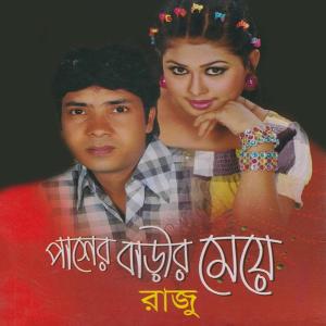 Dengarkan Shikha lagu dari Raju dengan lirik