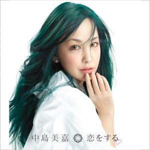 ดาวน์โหลดและฟังเพลง Foolish พร้อมเนื้อเพลงจาก Mika Nakashima