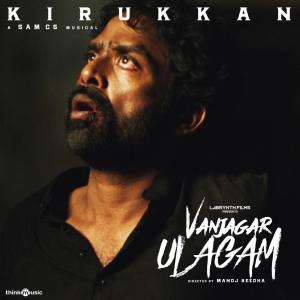 收聽Sam C.S.的Kirukkan歌詞歌曲