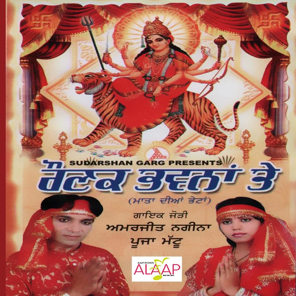 Raunak Bhawna Te