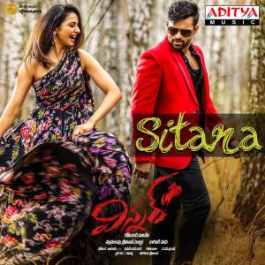 Album Sitara (From "Winner") from Thaman S.S.