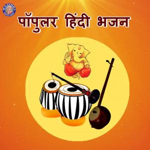 Dengarkan Raghupati Raghav Raja Ram lagu dari Palak Muchhal dengan lirik