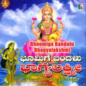 Album Bhoomiga Bandalu Bhagyalakshmi from B. R. Chaya