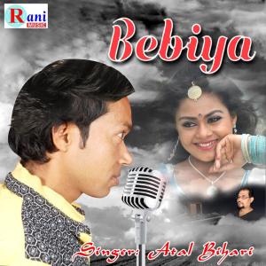 Album Bebiya from Atal Bihari