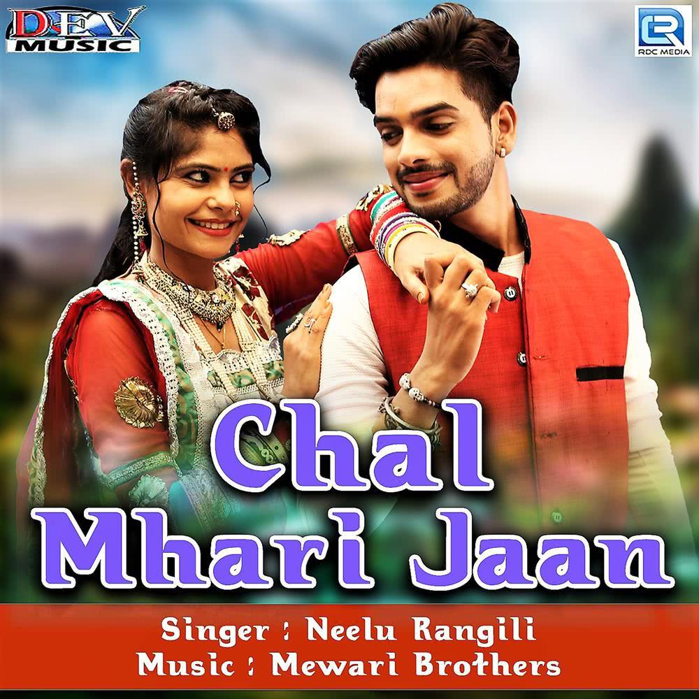 Chal Mhari Jaan