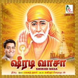 Listen to Sairam Yengum song with lyrics from Surendar