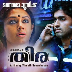 Listen to Thaazhe Nee Tharame song with lyrics from Sachin Warrier