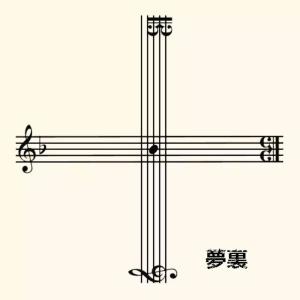 ดาวน์โหลดและฟังเพลง 跟往事瞎扯 พร้อมเนื้อเพลงจาก 计琢