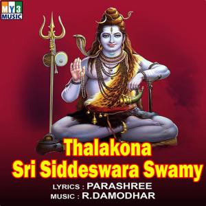 收聽Prathima的Varamulichi歌詞歌曲