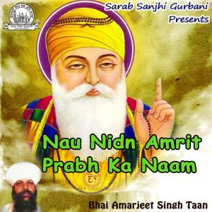 ดาวน์โหลดและฟังเพลง Nau Nidn Amrit Prabh Ka Naam พร้อมเนื้อเพลงจาก Bhai Amarjeet Singh Taan