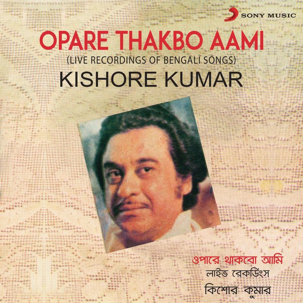 Opare Thakbo Aami (Live)