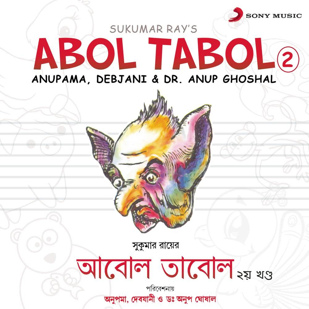 Aai Re Bhola Kheyal Khola (Abol Tabol)