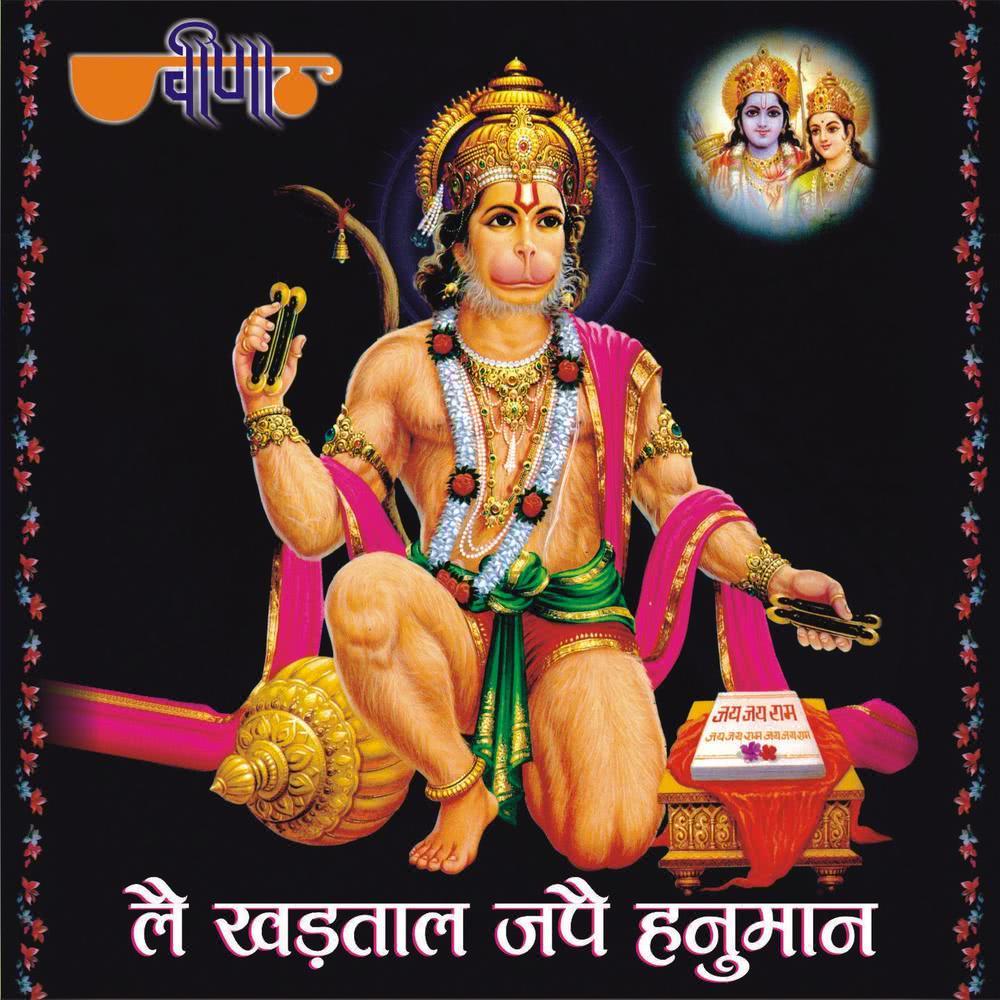 Mangal Murati Maruti Nandan