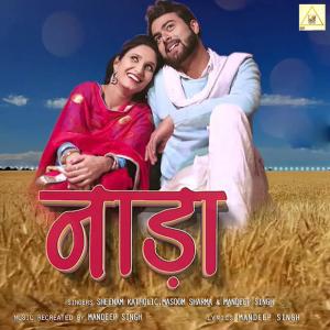 Listen to Naada song with lyrics from Sheenam Katholic