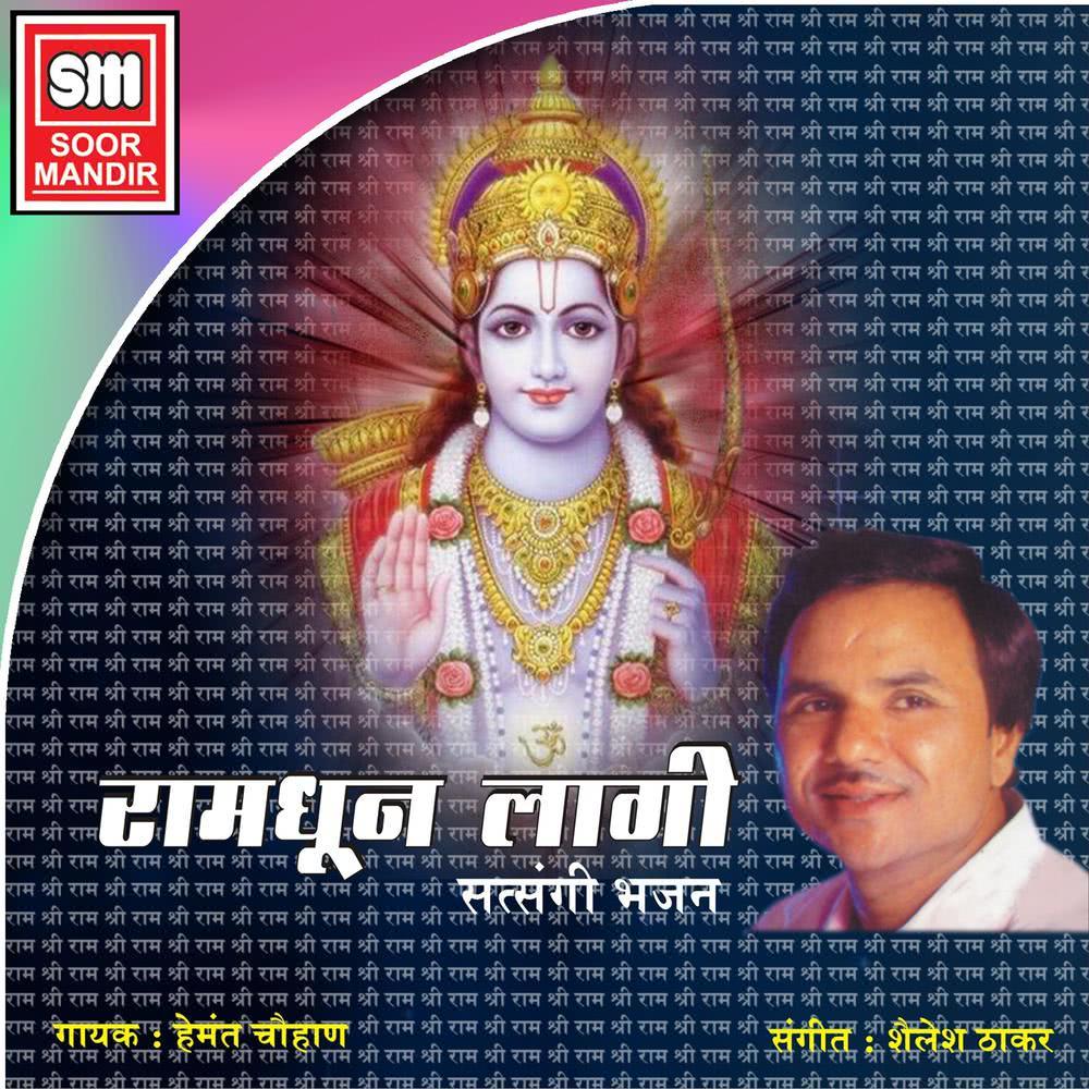 Shiv Bhole Shankar Nache Re