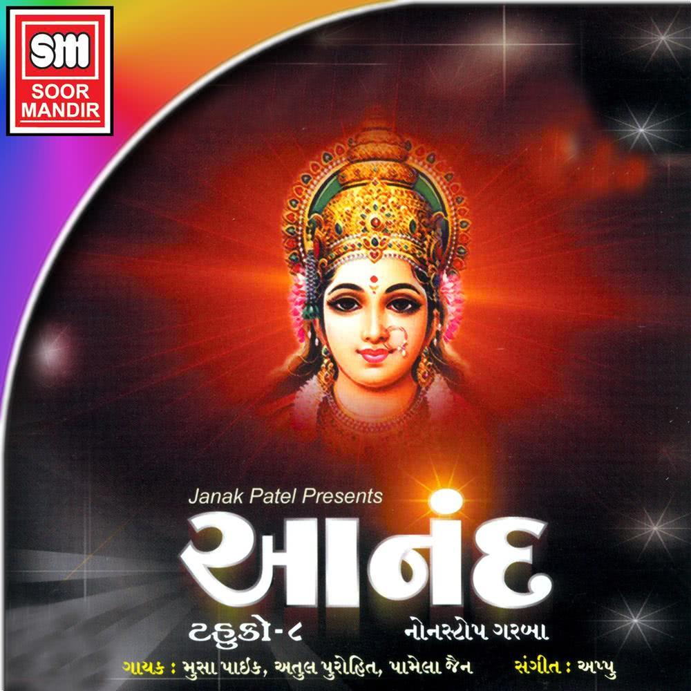Gabbarna Gokhe Aaj Amba Ghume