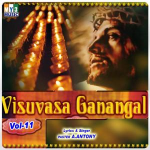 Listen to Ella Thuthikkum song with lyrics from A. Antony