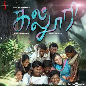 ดาวน์โหลดและฟังเพลง Unnarugil Varugaiyil พร้อมเนื้อเพลงจาก Haricharan