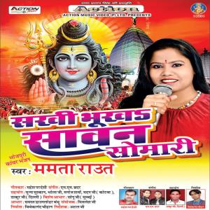 Listen to Bola Bol Bam Bam Bam Bam song with lyrics from Mamta Raut