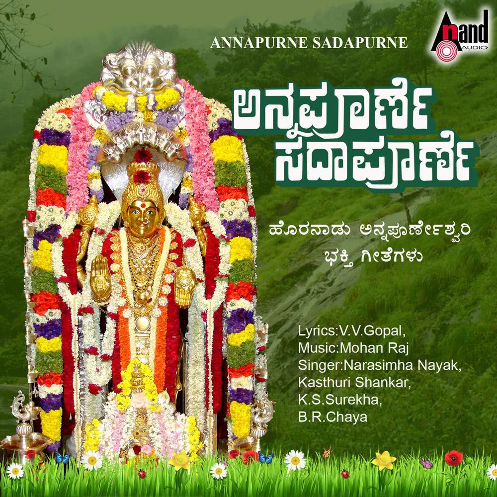 Sarvamangale Aadishakthi