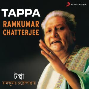 ดาวน์โหลดและฟังเพลง Neel Akashe Bashche Jeno พร้อมเนื้อเพลงจาก Ramkumar Chatterjee