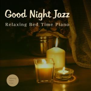 ดาวน์โหลดและฟังเพลง Night Lover พร้อมเนื้อเพลงจาก Relaxing Piano Crew