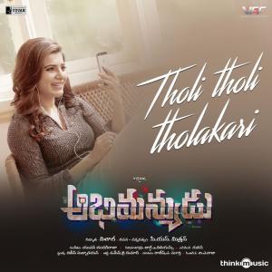 ดาวน์โหลดและฟังเพลง Tholi Tholiga Tholakari พร้อมเนื้อเพลงจาก Yuvan Shankar Raja