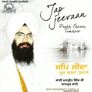 Listen to Was Mere Pyareya song with lyrics from Bhai Manpreet Singh