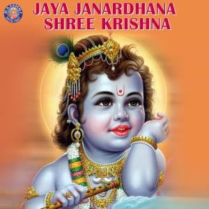 ดาวน์โหลดและฟังเพลง Shri Krishna Govinda Hare Murare พร้อมเนื้อเพลงจาก Ketaki Bhave Joshi