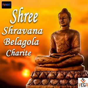 Dengarkan Bahu Bakige lagu dari L.N. Shastry dengan lirik