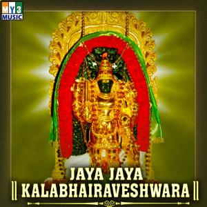 ดาวน์โหลดและฟังเพลง Kannigekanada พร้อมเนื้อเพลงจาก Swamy