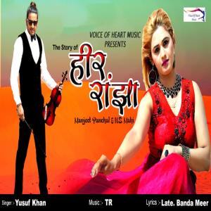 Listen to Heer Ranjha (Explicit) song with lyrics from Yusuf Khan