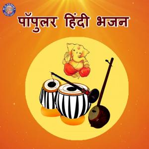 Listen to Raghupati Raghav Raja Ram song with lyrics from Palak Muchhal