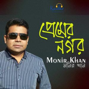 Dengarkan lagu Eto Doyahin nyanyian Monir Khan dengan lirik