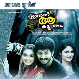 Innana Kalyaanam dari Bijibal