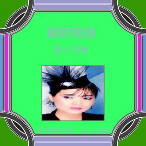 Dengarkan 因為愛你才恨你 (修复版) lagu dari Long Fluttering dengan lirik