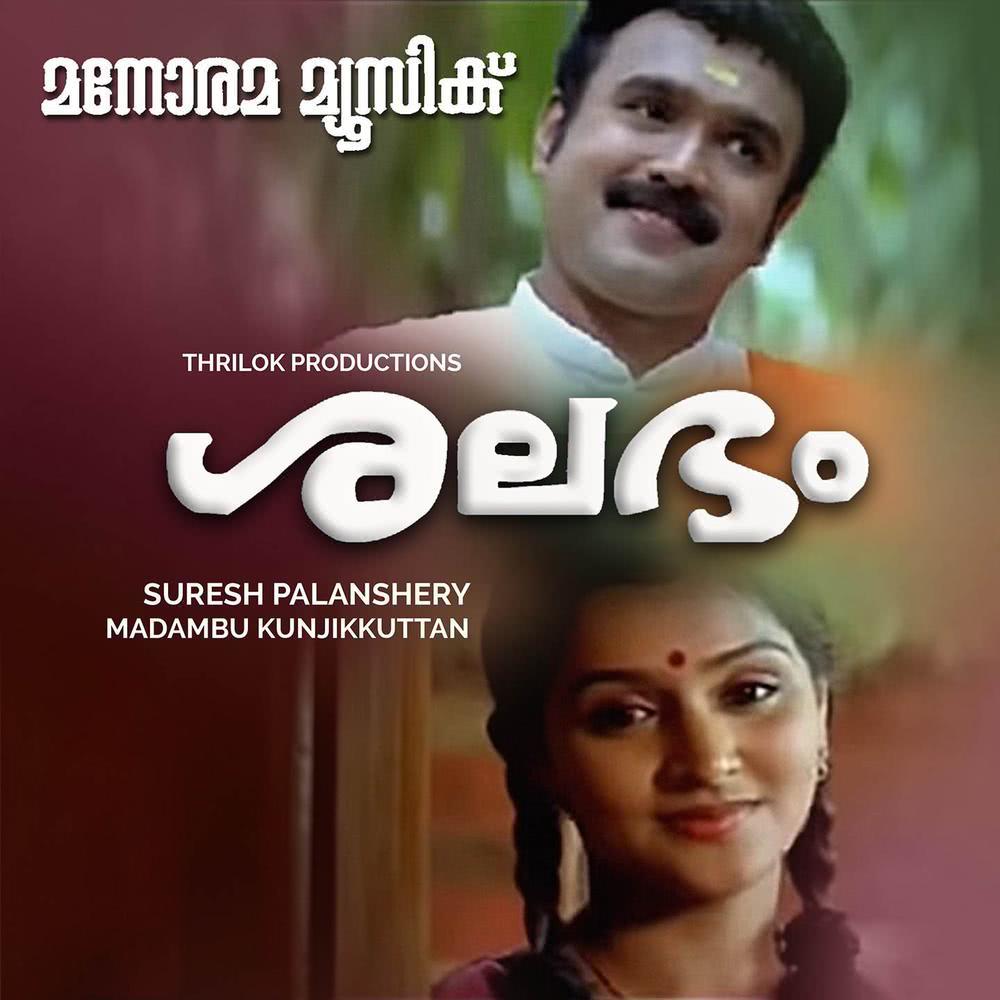 Meera