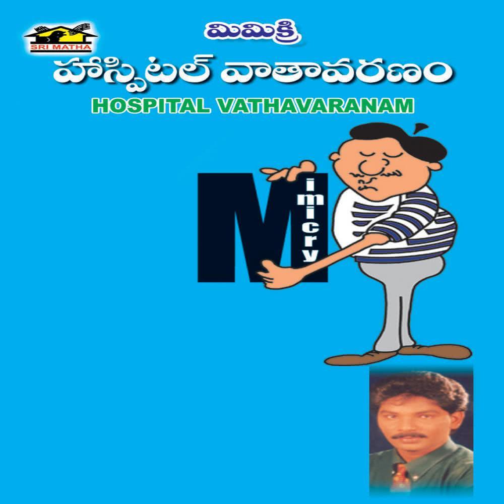 Hospital Vathavaranam