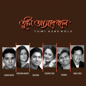 Listen to Tumi Asbe Bole song with lyrics from Rukhsana Mumtaj