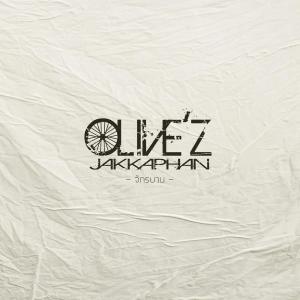Album จักรยาน from Olivez Jakkphan