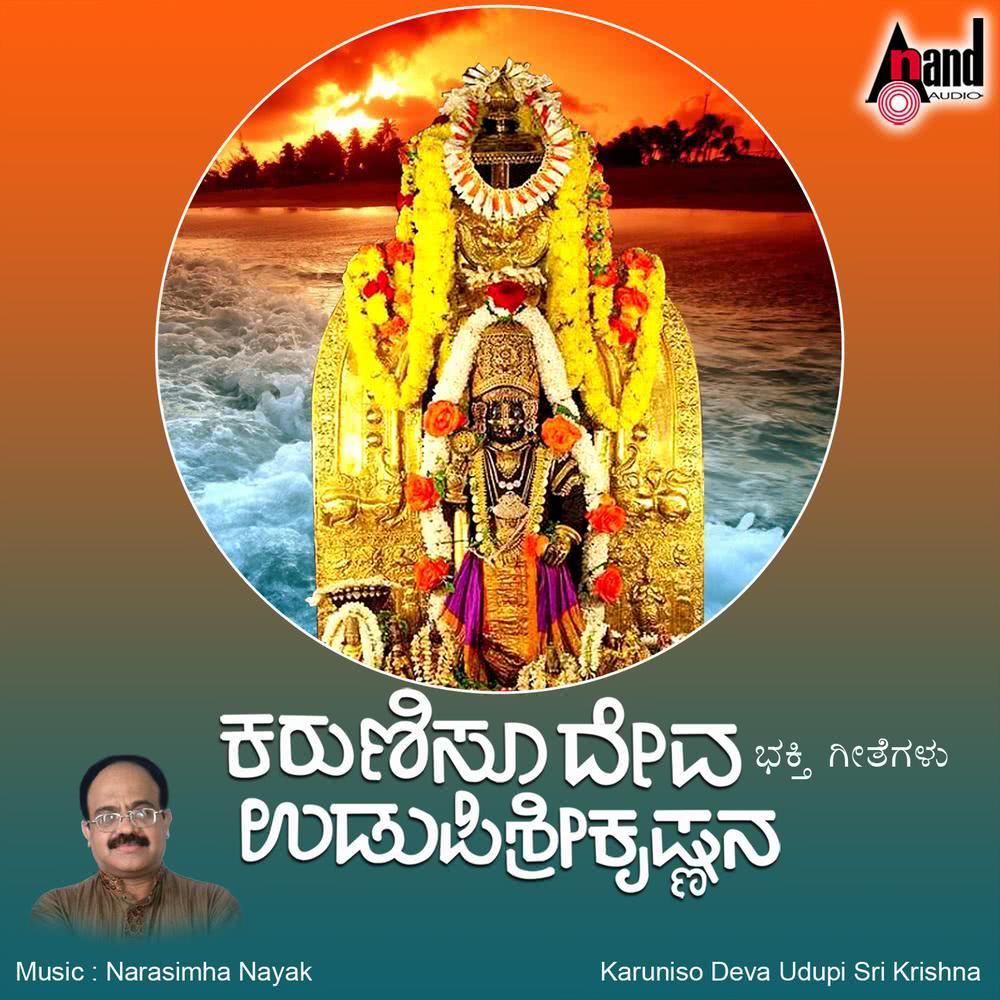 Neela Megha Shyama